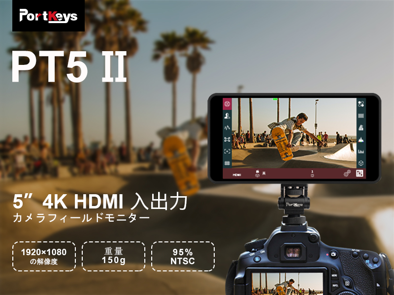 【美品】Portkeys PT5 II カメラ ビデオモニター Buy Portkeys PT5 II 5″4K HDMI Wide Color Gamut Touchscreen Monitor